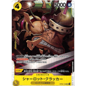 Charlotte Cracker OP03-108 SR - One Piece kort