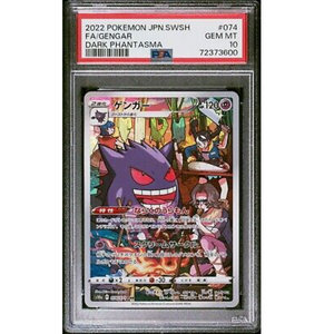 PSA 10 Gengar s10a 074/071 CHR - Pokémonkort