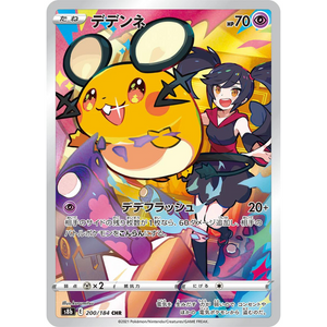 Dedenne S8b 200/184 CHR - Pokémonkort