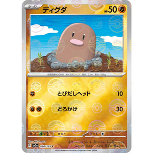 Diglett SV2a 050/165 Poke Ball Reverse Holo - Pokémonkort