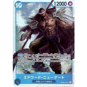 Edward Newgate OP08-043 SR - One Piece kort