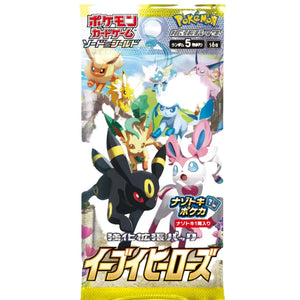 Pokemon Sword & Shield: Eevee Heroes Booster pack (5 cards) (JP)
