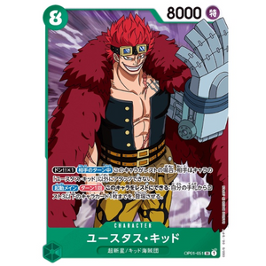 Eustass Captain Kid OP01-051 SR - One Piece kort