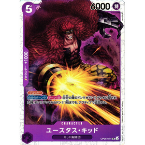 Eustass Captain Kid OP05-074 SR - One Piece kort