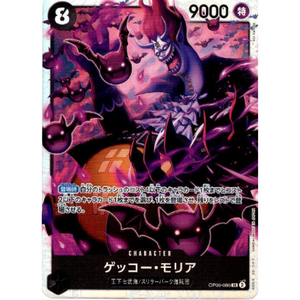 Gecko Moria OP06-086 SR - One Piece kort