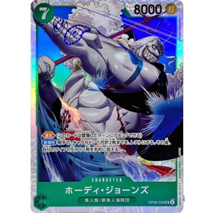 Hody Jones OP06-035 SR - One Piece kort