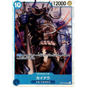 Kaido OP04-044 SR - One Piece kort