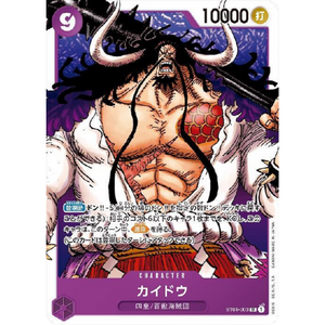 Kaido ST04-003 SR - One Piece kort