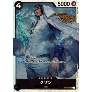 Kuzan OP02-096 SR - One Piece kort