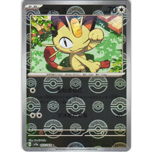 Meowth SV2a 052/165 Poke ball Reverse Holo - Pokémonkort