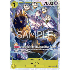 Enel OP05-100 SR - One Piece Kort