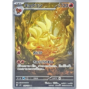 Ninetales SV3 110/108 AR - Pokémonkort