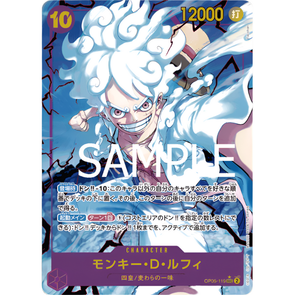 Monkey D. Luffy OP05-119 SEC Parallel - One Piece Card