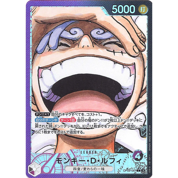 Monkey D. Luffy OP09-061 Leader Parallel - One Piece Card