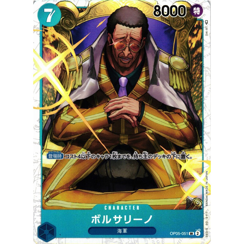 One Piece Cards and One Piece Sets – Page 59