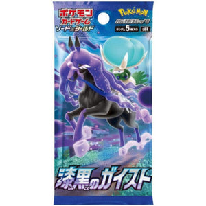 Pokémon Sword & Shield: Jet Black Geist Booster Pack (5 Kort) (JP)