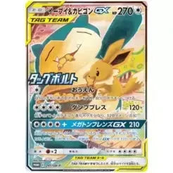 Eevee and Snorlax GX 297/SM-P Promo - Pokémonkort