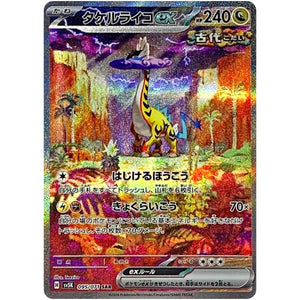 Raging Bolt ex SV5K 095/071 - Pokémonkort