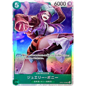 Jewelry Bonney OP07-026 SR - One Piece Kort