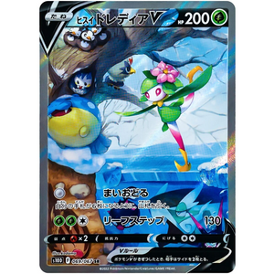 hisuian lilligant pokemon card Hisuian Lilligant V S10D 069/067 SR