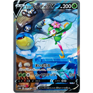 Hisuian Lilligant V S10D 069/067 SR - Pokémonkort