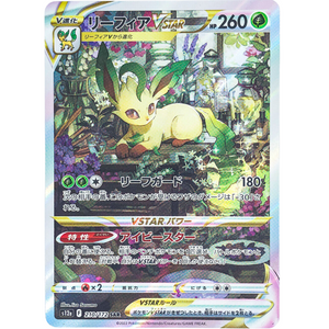 Leafeon VSTAR S12a 210/172 SAR - Pokémonkort