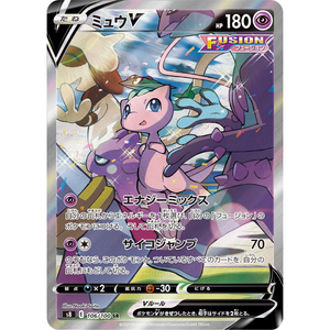 Mew V S8 106/100 SR - Pokémonkort