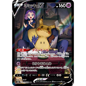 Mimikyu V S8b 233/184 CSR - Pokémonkort