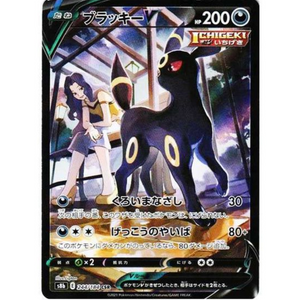 Umbreon V S8b 244/184 - Pokémonkort