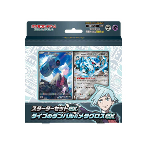 Pokémon Scarlet & Violet Steven’s Beldum & Metagross ex Starter Set ex (JP)