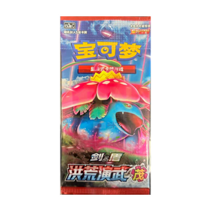 Pokemon Sword & Shield: Primordial Arts Venusaur CS3a Slim Booster Pack (5 Cards) (CH)