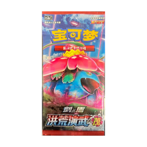 Pokémon Sword & Shield: Primordial Arts Venusaur CS3a Slim Booster Pack (5 Kort) (CH)