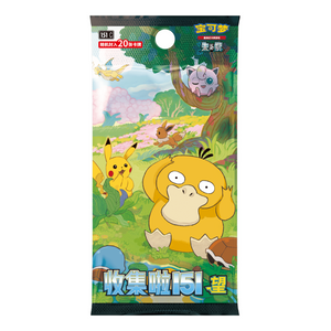 Pokemon: Collect 151 Hope Jumbo Booster Pack (20 Cards) (CH)