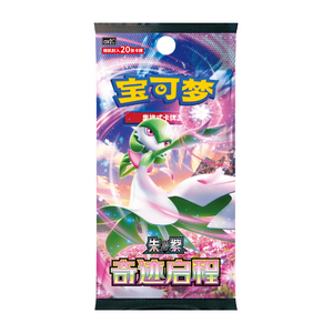 Pokemon Scarlet & Violet: Miracle Journey Jumbo Booster Pack (20 Cards) (CH)