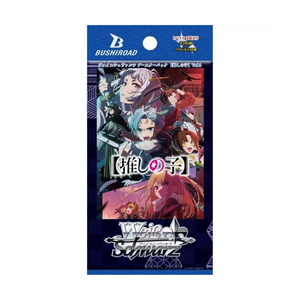 Weiss Schwarz Oshi No Ko (Vol. 2) Booster Pack (8 Cards) (JP)