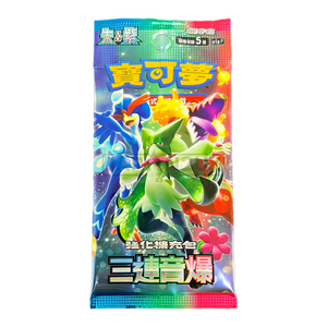 Pokémon Scarlet & Violet: Triplet Beat sv1aF Booster Pack (5 Kort) (CH)