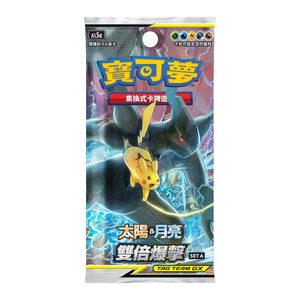 Pokemon Sun & Moon: Double Burst Set A (AS5a) Booster Pack (6 Cards) (CH)