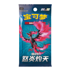 Pokémon Sword & Shield: Scorching Skies CS3.5C Booster Pack (6 Kort) (CH)