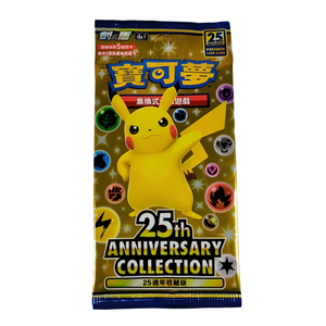 Pokémon Sword & Shield: 25th Anniversary Collection S8a F Booster Pack (5 Kort) (CH)