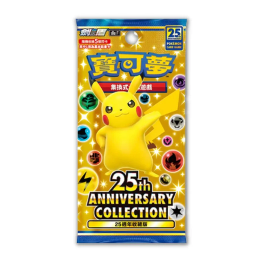 Pokemon Sword & Shield: 25th Anniversary Collection S8a F Booster