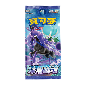 Pokémon Sword & Shield: Jet Black Spirit (S6k) Booster Pack (5 Kort) (CH)