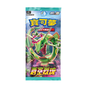 Pokémon Sword & Shield: Blue Sky Stream (S7R) Booster Pack (5 Kort) (CH)
