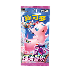 Pokémon Sword & Shield: Fusion Arts (S8) Booster Pack (5 Kort) (CH)