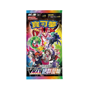 Pokémon Sword & Shield: VMAX Climax (S8b) Booster Pack (11 Kort) (CH)
