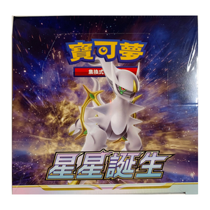 Pokémon Sword & Shield: Star Birth (S9) Booster Box (30 Pack) (CH)