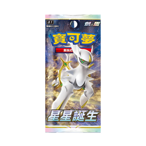 Pokémon Sword & Shield: Star Birth (S9) Booster Pack (5 Kort) (CH)
