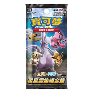 Pokémon Sun & Moon: Hidden Fates All Stars Collection Set B (AC1b) Booster Pack (7 Kort) (CH)