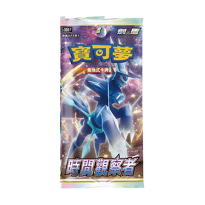 Pokémon Sword & Shield: Time Gazer (s10d) Booster Pack (5 Kort) (CH)