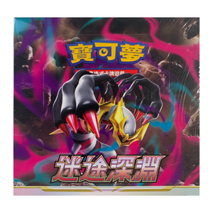 Pokémon Sword & Shield: Lost Abyss (s11) Booster Box (30 Packs) (CH)