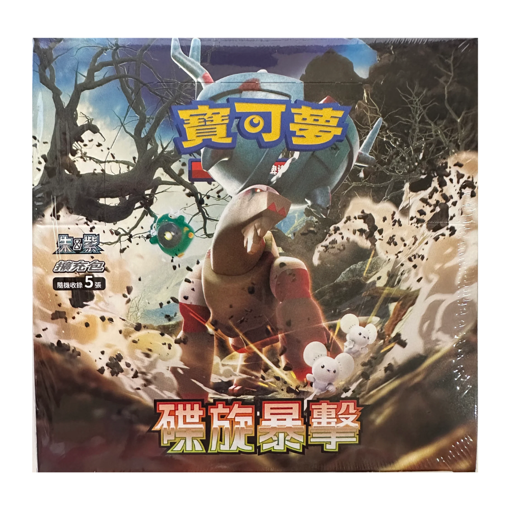 Pokemon Scarlet & Violet: Clay Burst (SV2d F) Booster Box (30 Pack